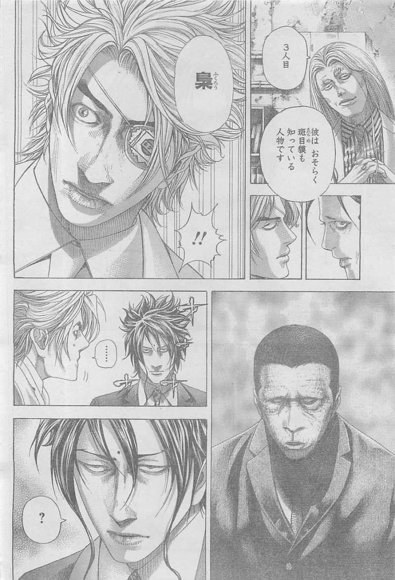 Usogui - Chapter 328 - Page 4
